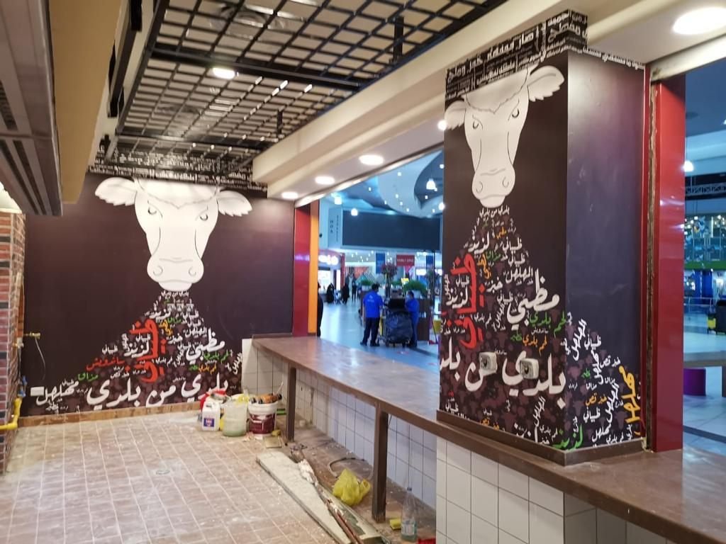 ديكور مطعم بجدارية خط عربي
