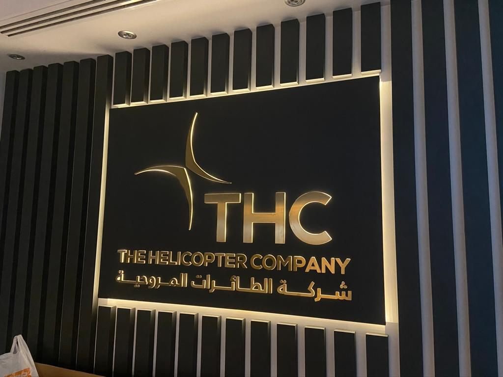 لوحة استقبال ذهبية على خلفية خشبية